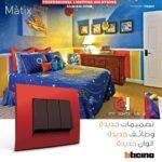 وش بتشينو Matix