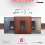 وش بتشينو CLASSIA