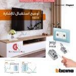 وش بتشينو matix