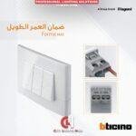 وش بتشينو Forma max