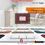 وش بتشينو Axolute