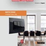 وش بتشينو Matix edge