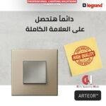 وش ليجراند ARTEOR