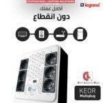 مشترك ليجراند