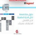 مفتاح ليجراند