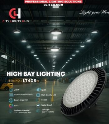 City Lights Hub | المورد الرائد للإضاءة في مصر - مورد إضاءة LED في مصر - بروفايل ليد وتراك لايت