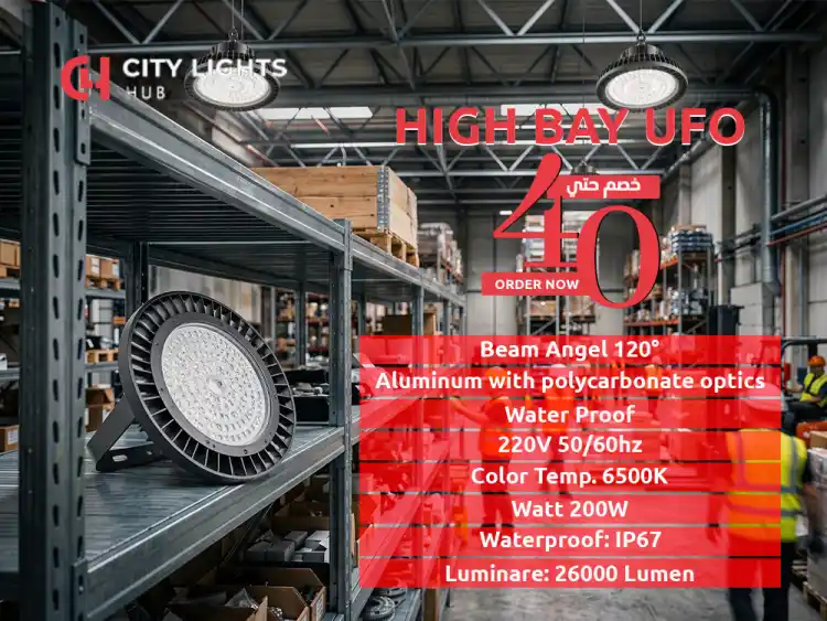 City Lights Hub | المورد الرائد للإضاءة في مصر - مورد إضاءة LED في مصر - بروفايل ليد وتراك لايت